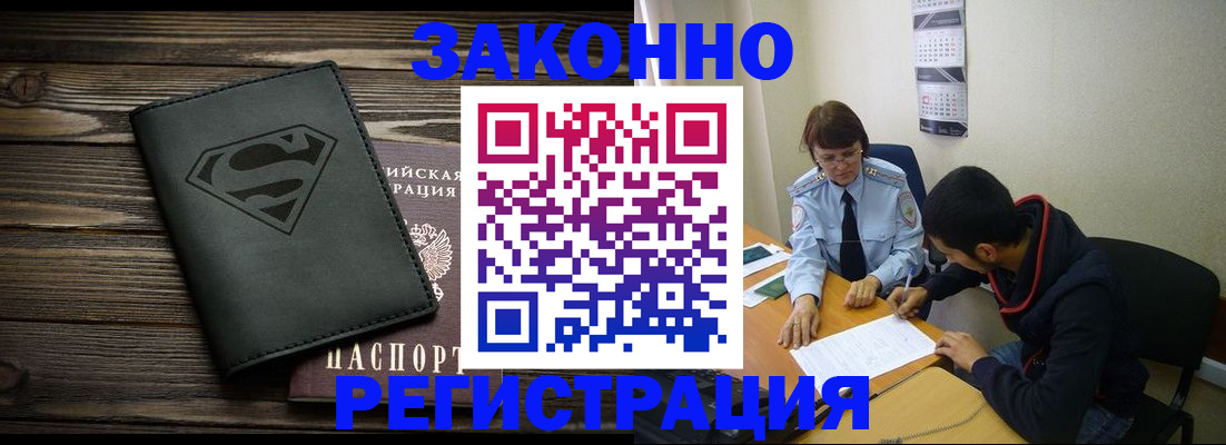 временная регистрация для всех в Дагестане