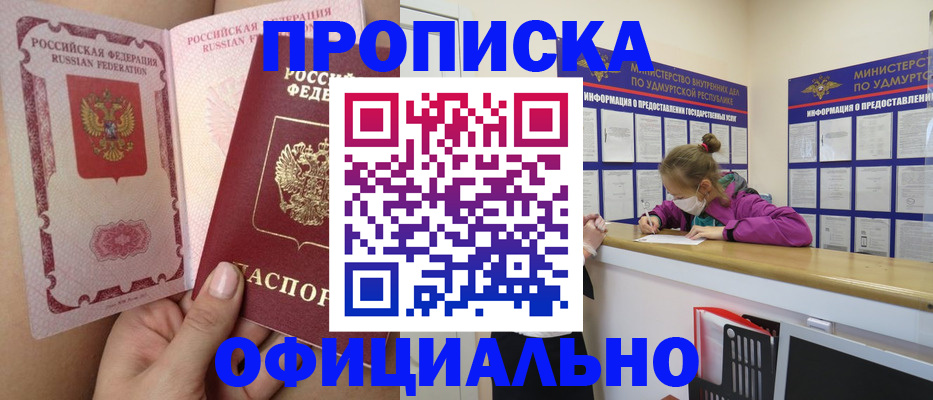 прописка для школы в Дагестане