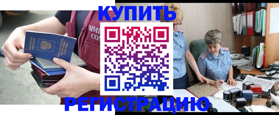 временная регистрация гарантия в Дагестане