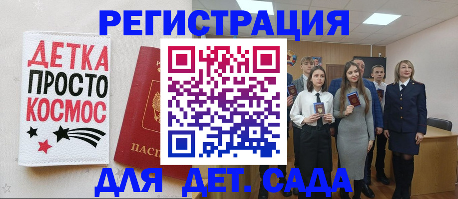 регистрация для школы в Дагестане