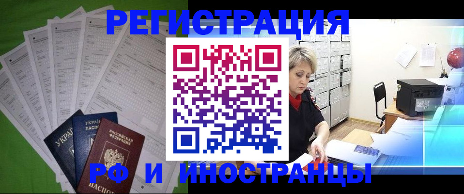 миграционный учет в Дагестане